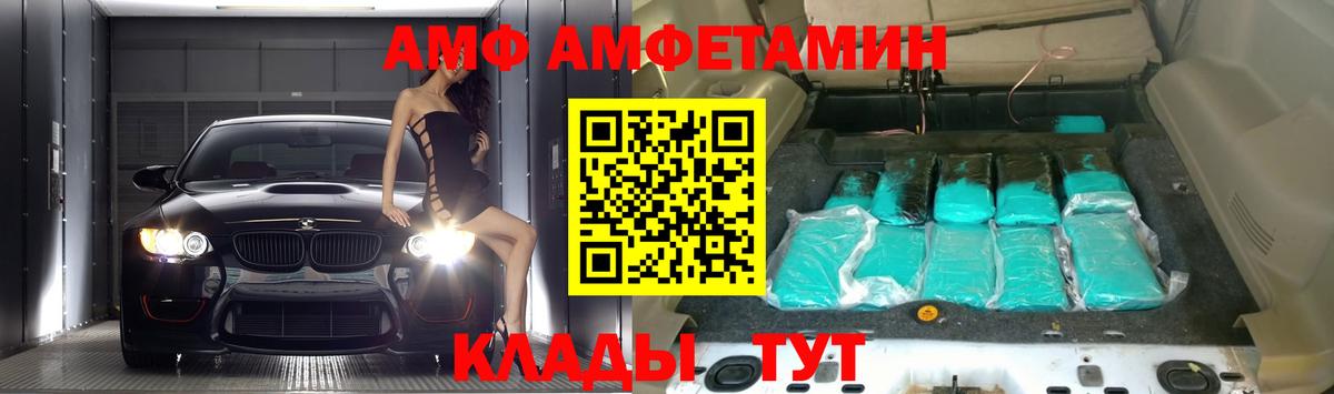 Амфетамин  Амфетамин Розовый  Вход с VPN  Лесозаводск 