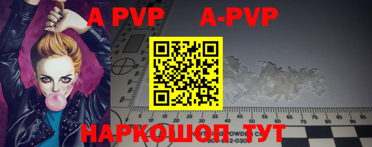 Alpha PVP СК КРИС  Вход с VPN  А ПВП  Лесозаводск  APVP мука 