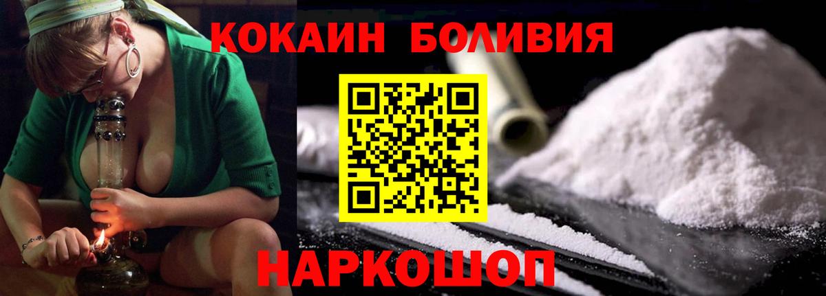 Лесозаводск  Cocaine 97%  Кокаин Эквадор  Вход с VPN 
