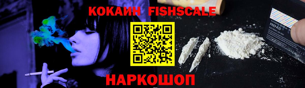 КОКАИН Колумбийский Лесозаводск