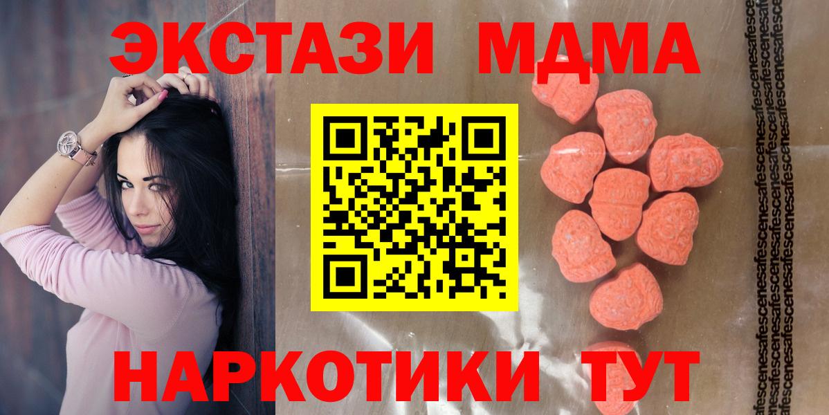 Экстази 250 мг Лесозаводск