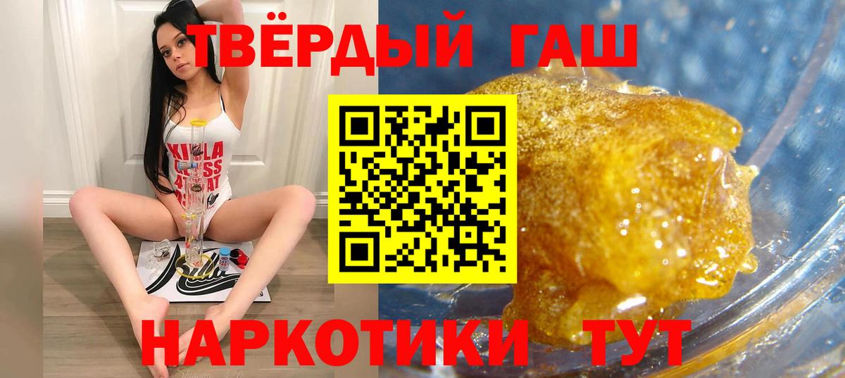 Лесозаводск  ГАШИШ Cannabis  Вход с VPN  ГАШ Изолятор 