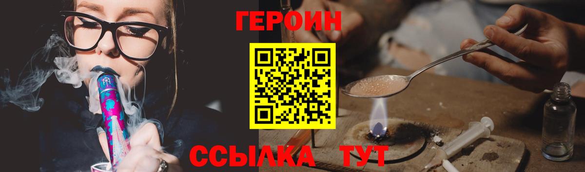 ГЕРОИН гречка  Вход с VPN  Героин  Лесозаводск 