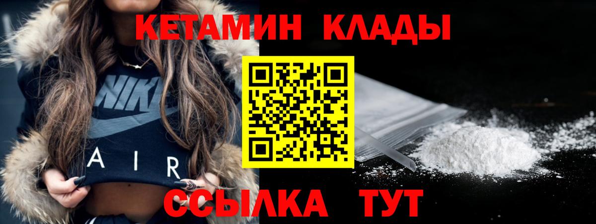 КЕТАМИН VHQ  КЕТАМИН ketamine  Лесозаводск  Вход с VPN 