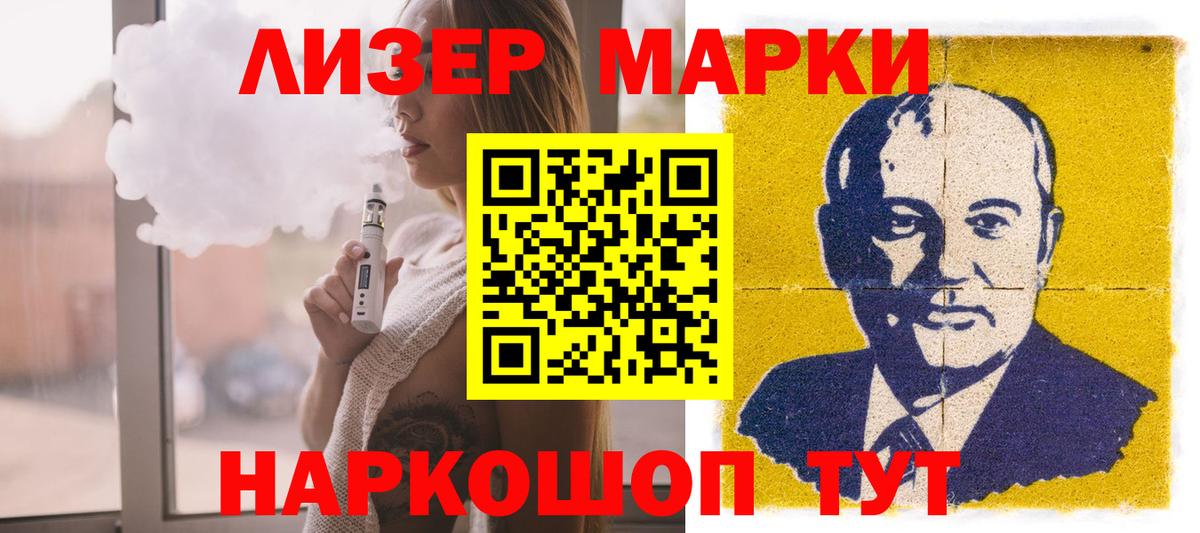 ГАШИШ Лесозаводск