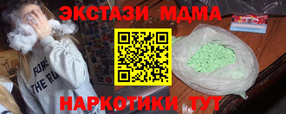 MDMA молли  MDMA  Лесозаводск  MDMA молли  Вход с VPN 