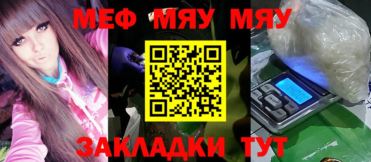 Мефедрон Лесозаводск