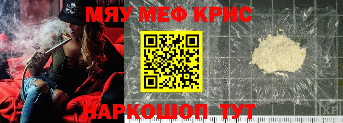 МЕФ мяу мяу  Мефедрон  Лесозаводск  МЕФ VHQ  Вход с VPN 