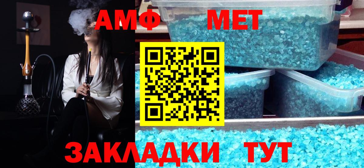 Первитин Methamphetamine  Вход с VPN  Первитин Methamphetamine  Лесозаводск 