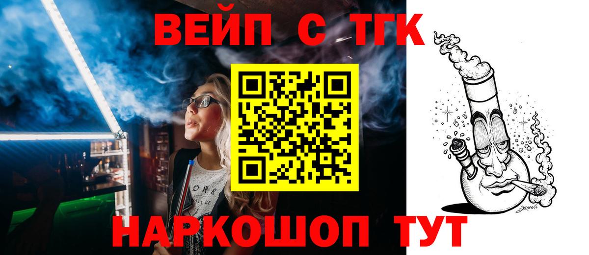 ТГК THC oil Лесозаводск