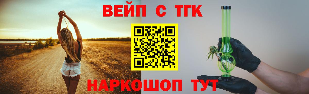 Лесозаводск  ТГК вейп  Вход с VPN 