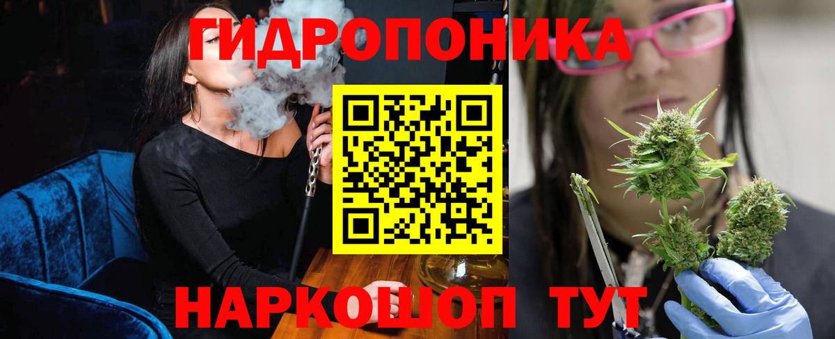 МАРИХУАНА тримм Лесозаводск
